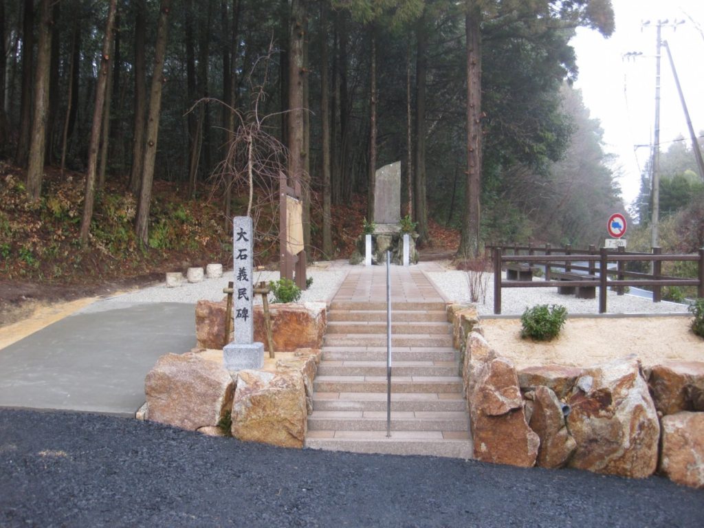 地域に密着　大石 義民の碑整備　大津市