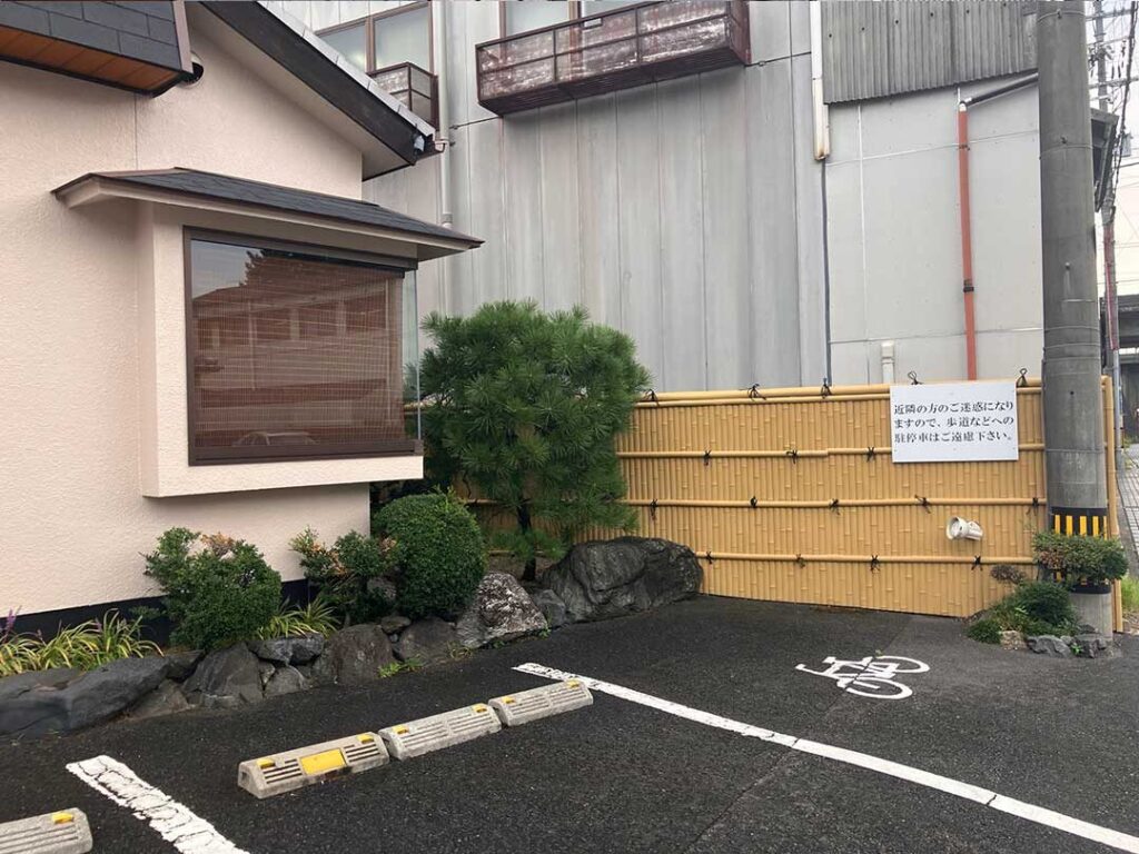 和の趣と品格を整えた、うなぎ料理店の店舗外構リフォーム　大津市