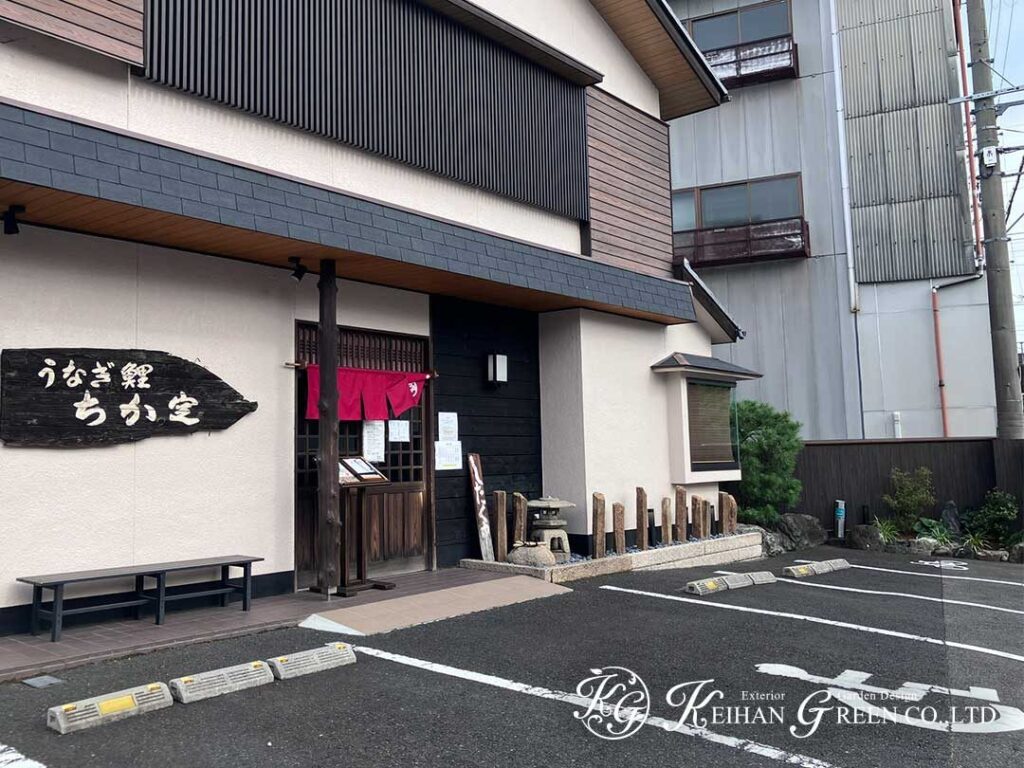 和の趣と品格を整えた、うなぎ料理店の店舗外構リフォーム　大津市