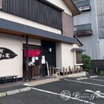 和の趣と品格を整えた、うなぎ料理店の店舗外構リフォーム　大津市